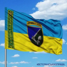 Прапор 117 ОВМБр Per Ignem Et Gladio За Мужність та Відвагу